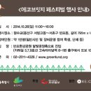 (주)에코브릿지 이미지