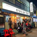 화성옥갈비 이미지