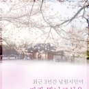 광한루춘향골