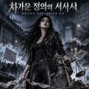 차가운 정의의 서사시: 메탈리카와 함께한 1988년의 잔상 이미지