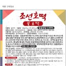 조선호떡 이미지