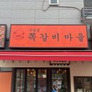 (주)양지마을 | [부천] 수암골 쪽갈비마을 부천옥길점 솔직 후기