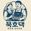 월산지 | [선릉역 횟집] 묵호댁 산지직송 막회 솔직후기