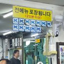 원조부산할매낙지볶음 | 부산 범일동 블루리본 맛집 조방낙지 볶음 원조할매낙지 내돈내산 솔직후기