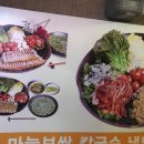 동수마늘보쌈칼국수