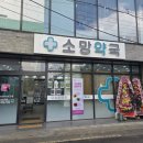 유니동물약국 이미지