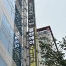 부성빌딩 | 삼계동 스터디카페 플랜에이 김해삼계센터, 집중력 극대화되는 공부 공간