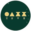 오성맥주 이미지