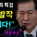 채상병 김건희 특검법 상정 또 국짐발작 이미지