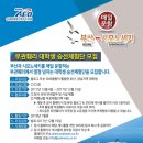 부관훼리(주) 네이버블로그