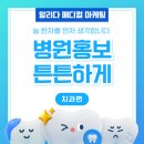 더블유에스치과병원 | 창원치과마케팅, &#39;이런&#39; 대행사에 돈 버리지 마세요