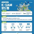 2025년 인천공항-여의도 '20분대'로 좁히는 드론택시 상용시대 열린다 이미지