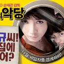 이층의 악당 (Villain & Widow , 2010) 코미디, 스릴러 | 한국 | 115 분 | 개봉 2010-11-24 이미지