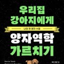 우리집강아지 이미지