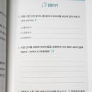 질문하며 생각을 나누는 하브루타 이미지