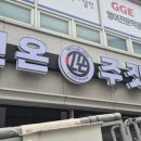 본주짓수충주