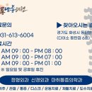 신통방통마취통증의학과의원 이미지