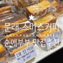 순애커피