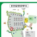 용인밤골캠핑장 이미지