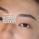 경산워터피아헬스사우나 | 대구눈썹왁싱 : 15,000원 할인 이벤트 눈썹왁싱을 경험해보세요! '뷰티안젤로'