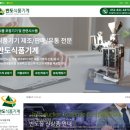 반도식품 이미지