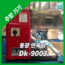 동광업소용중고주방 - 성남시 수정구 성남대로 1274 | 동광업소용중고주방