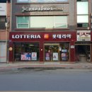 롯데리아거창점 이미지
