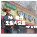 송월식당 - 고흥군 녹동남촌1길 6-3 | 송월식당
