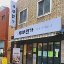 두부면가 이미지