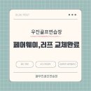 우진골프연습장 이미지