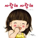나는 그림책이 정말 좋아요 이미지