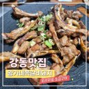 왕가네쪽갈비