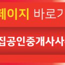 쉐덴공인중개사사무소 이미지