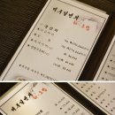 제주다금바리회초밥
