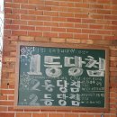 이마트24침산명성점 이미지