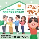홍성읍행정복지센터 이미지