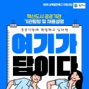 미래보험교육원주