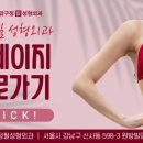 압구정필성형외과의원 이미지