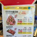 [동네] 나오리장작구이 산본점, 오리차돌구이와 셀프라면 (Ft. 가성비 산본식당)