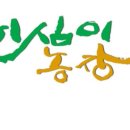 산직농장 이미지