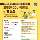 모두(MODU)