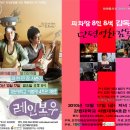 2010년 12월17일(금) 5시 가족성장드라마＜레인보우＞7시 9시! 구혜선 감독 초청!! GV＜8인8색 단편영화감독열전＞ 이미지