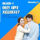 워시엔조이셀프빨래방울산 이미지
