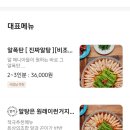 천호용궁알탕 은평점 이미지