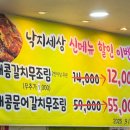 이종구낙지세상장안점 | 진짜 맛있는 낙지볶음이 먹고싶은 날 찾은 화정 행신 이종구 낙지 세상