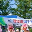 서초구협회장배 대회 참관기 이미지
