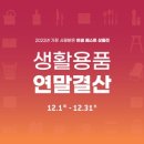 생활용품할인 - 5235 | 생활용품할인