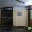 대등 노래연습장 이미지