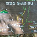 강원도 화천군 반암산(번암산,832m) 이미지