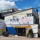 땡기네 바지락칼국수